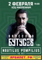 ВЯЧЕСЛАВ БУТУСОВ с программой Nautilus Pompilius - 40 лет