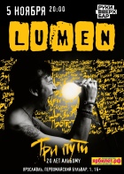 LUMEN  