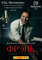 ������ ����������. Frank